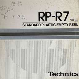 TECHNICS RP-R7 OEM 7" Empty Reel, w/Box + Bag *Rare*